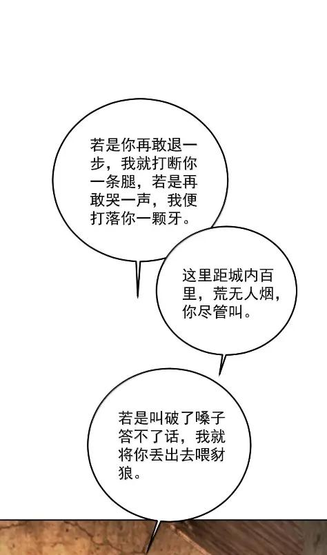 36 退路多荆棘 第12页