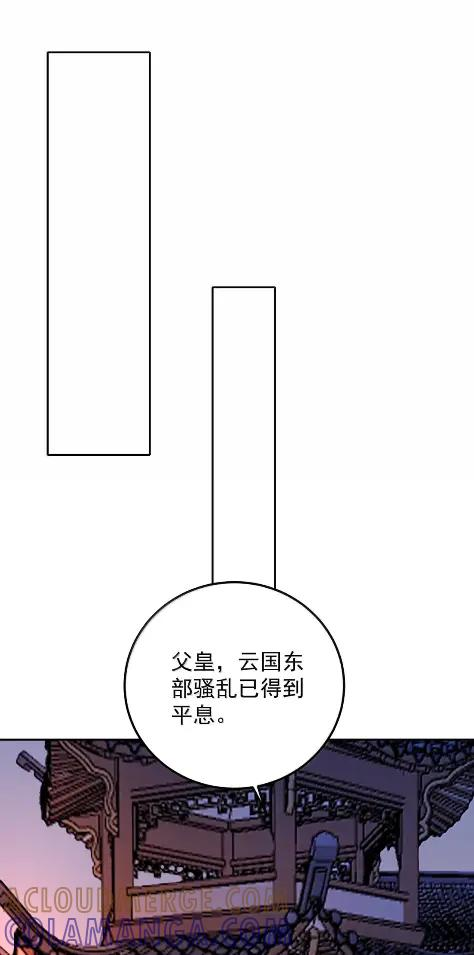 36 退路多荆棘 第16页