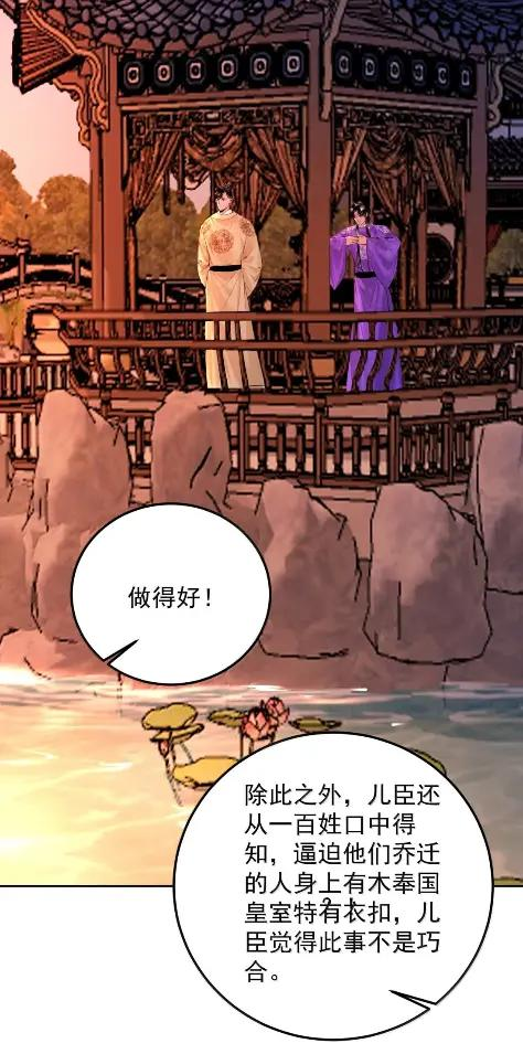 36 退路多荆棘 第17页