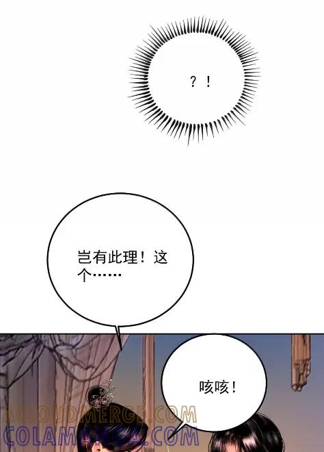 36 退路多荆棘 第19页