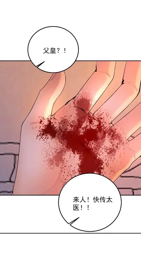 36 退路多荆棘 第21页