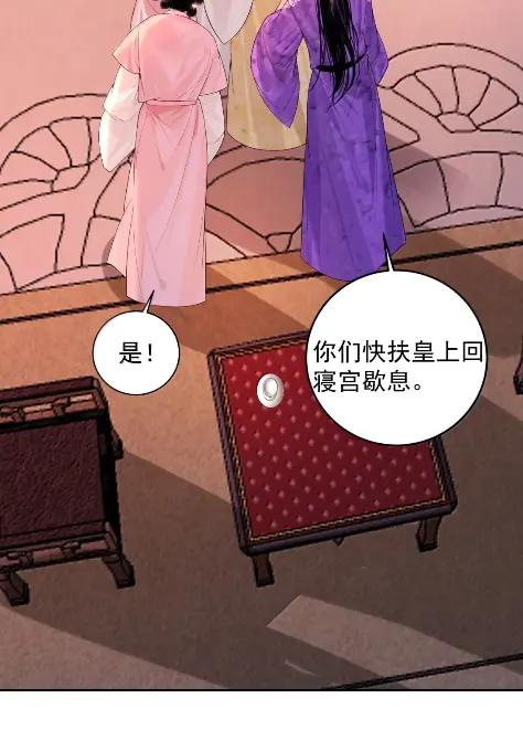 36 退路多荆棘 第23页