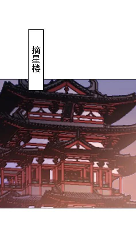 36 退路多荆棘 第27页