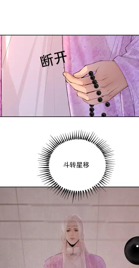 36 退路多荆棘 第29页