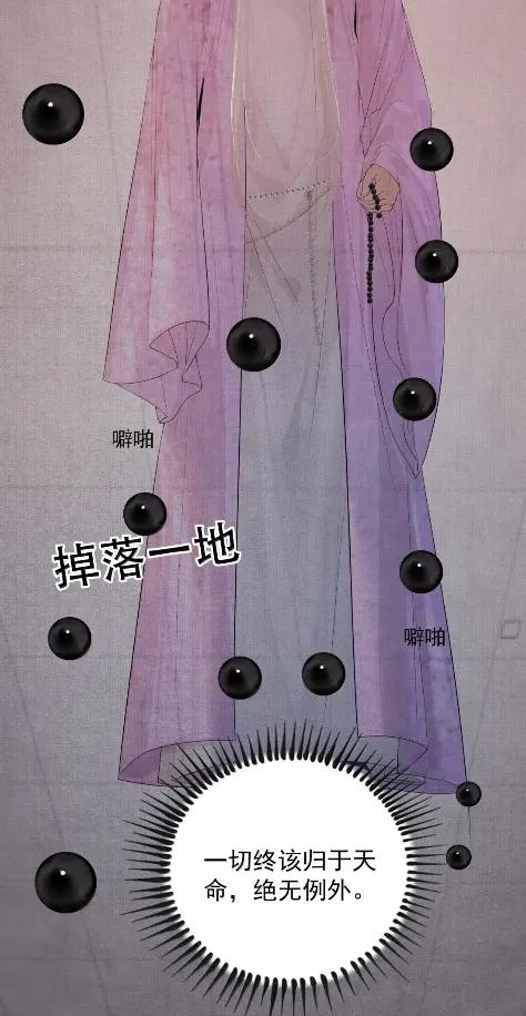 36 退路多荆棘 第30页