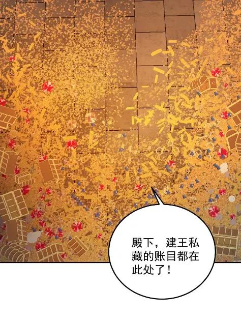 36 退路多荆棘 第33页