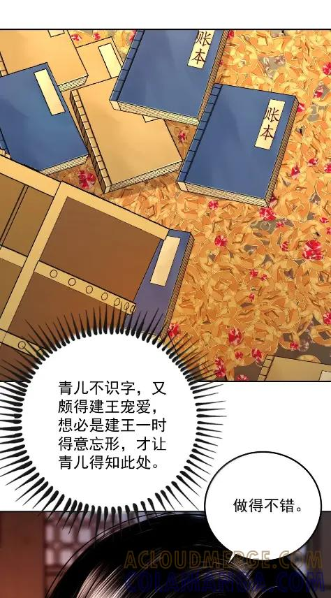 36 退路多荆棘 第34页