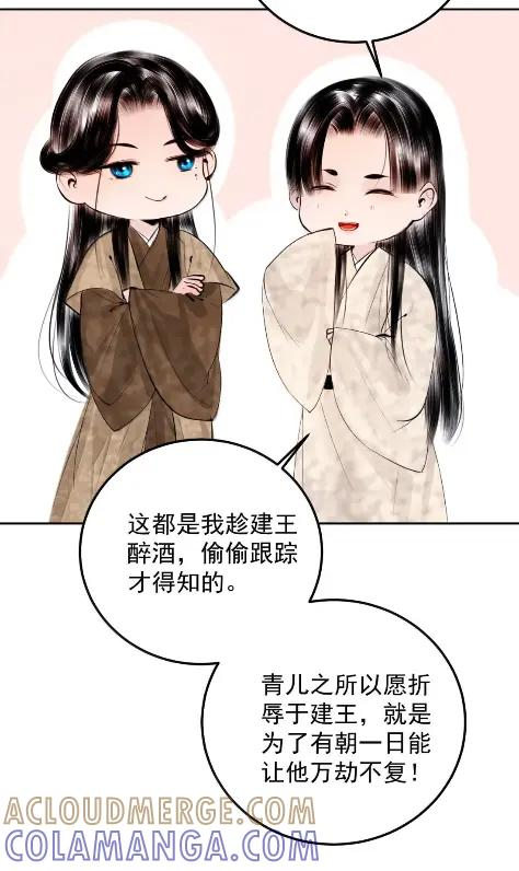 36 退路多荆棘 第37页