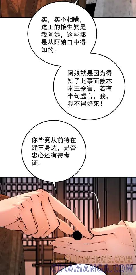 36 退路多荆棘 第40页