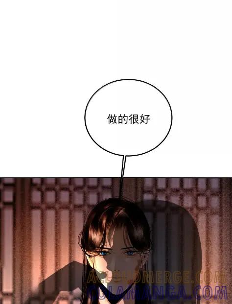 36 退路多荆棘 第43页