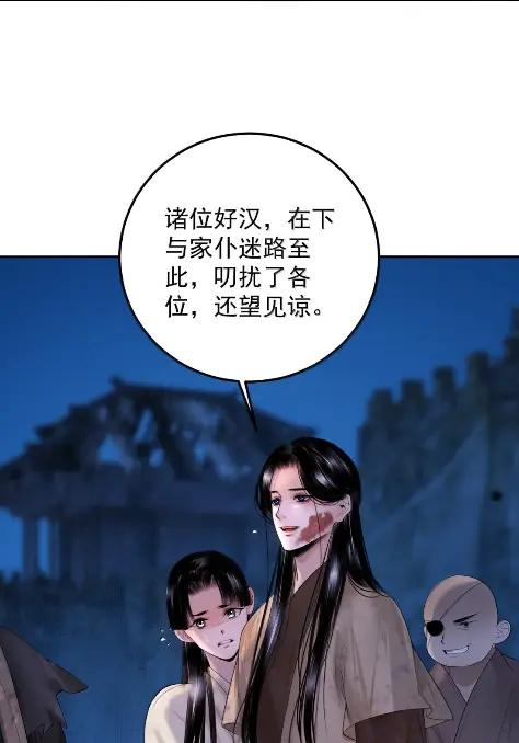36 退路多荆棘 第48页