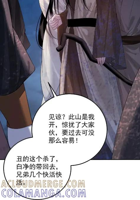 36 退路多荆棘 第49页