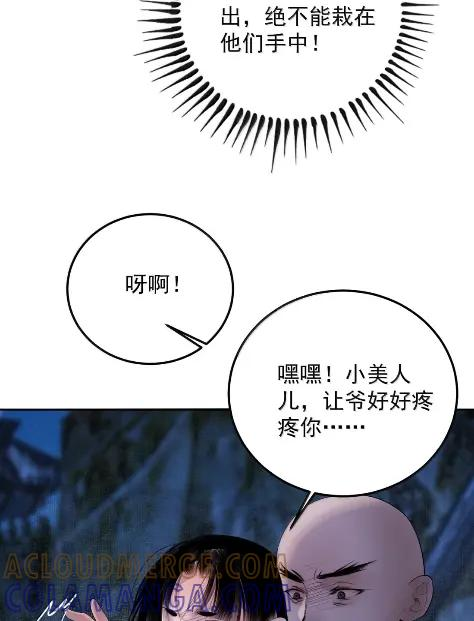 36 退路多荆棘 第52页