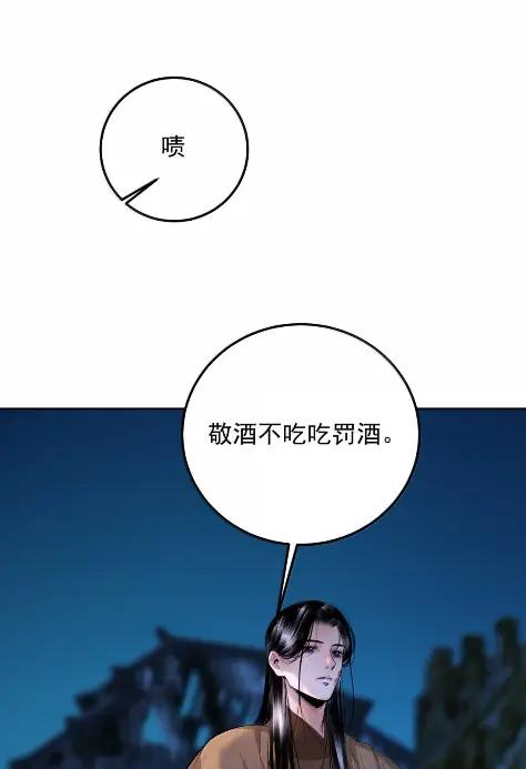 37 拨云见日 第5页