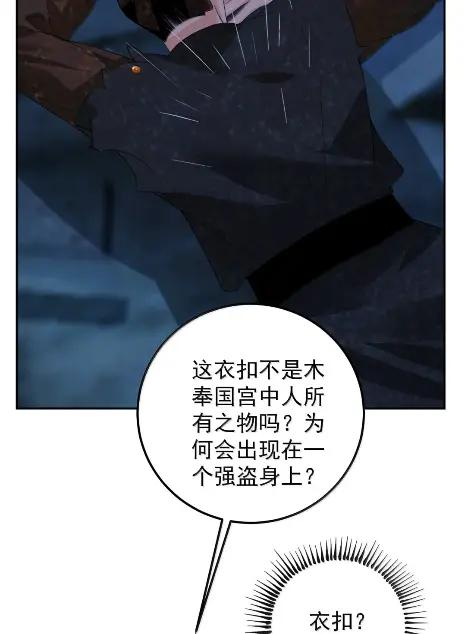 37 拨云见日 第11页