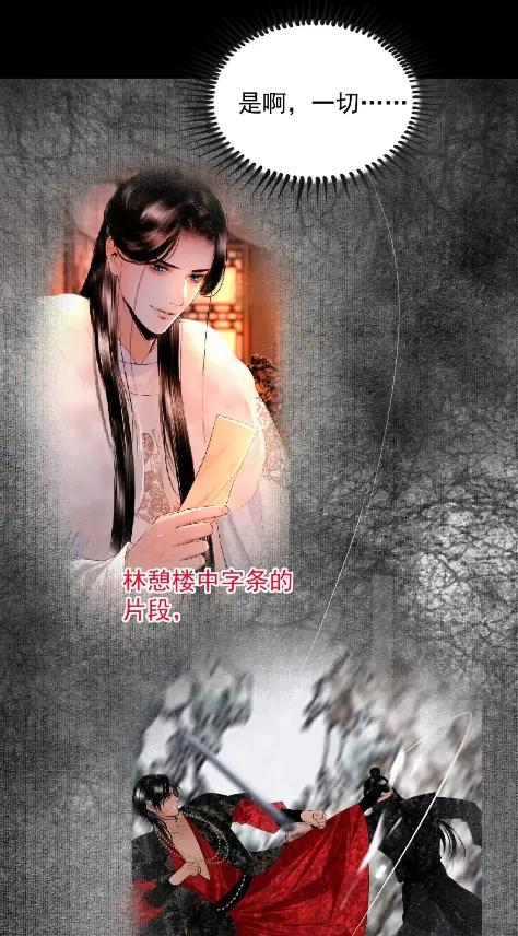 37 拨云见日 第14页