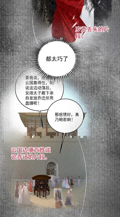 37 拨云见日 第15页
