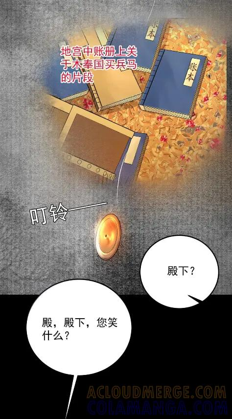 37 拨云见日 第16页