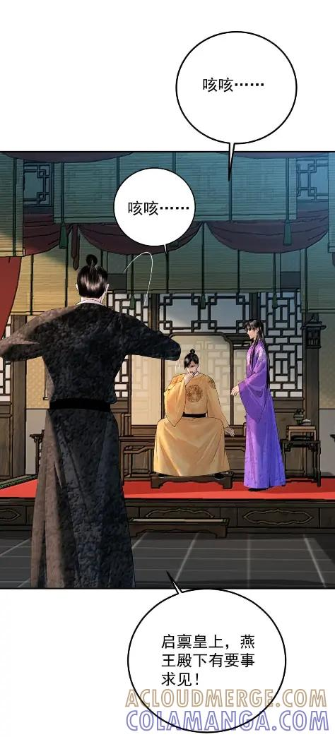 37 拨云见日 第19页