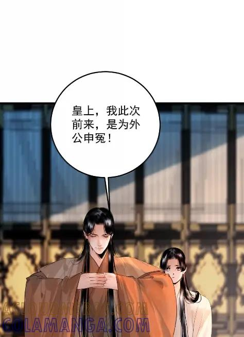 37 拨云见日 第22页