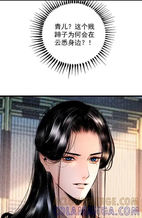 37 拨云见日 第31页