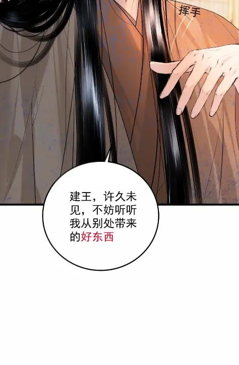 37 拨云见日 第32页