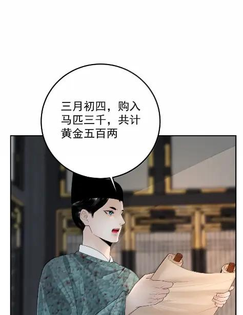 37 拨云见日 第33页