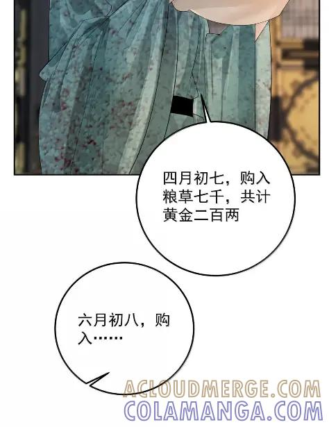 37 拨云见日 第34页