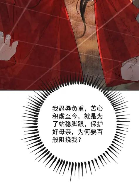37 拨云见日 第41页