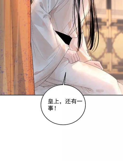 37 拨云见日 第44页