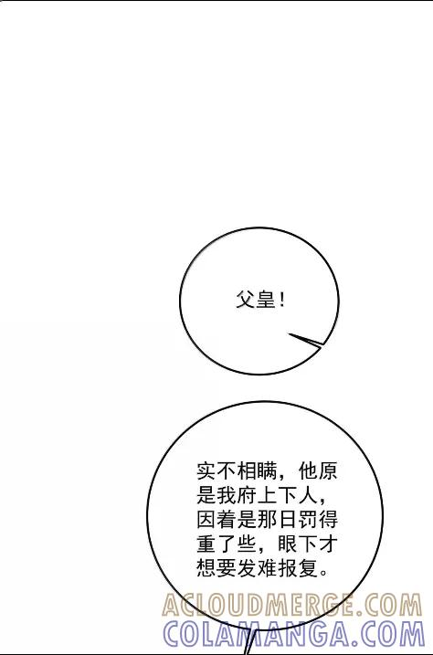 37 拨云见日 第46页