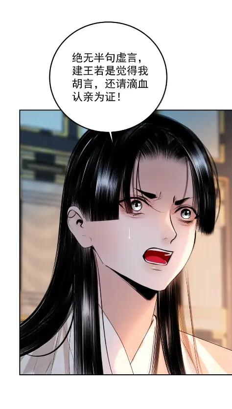 37 拨云见日 第48页