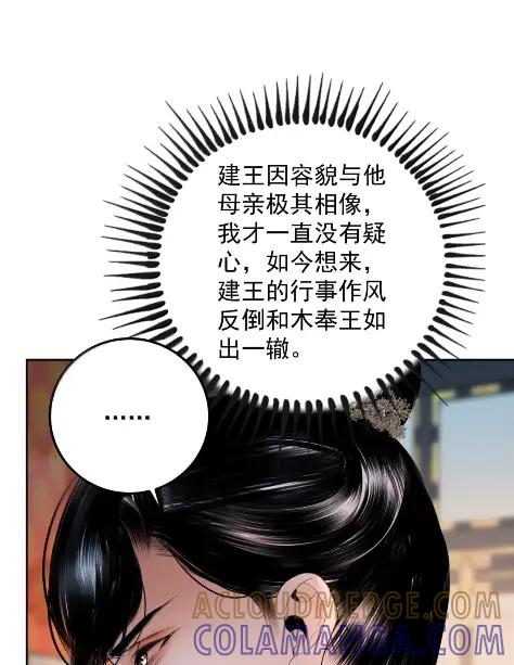 37 拨云见日 第49页