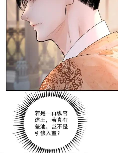 37 拨云见日 第50页