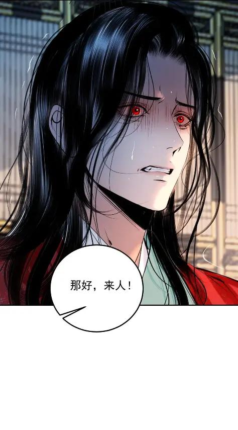 37 拨云见日 第51页