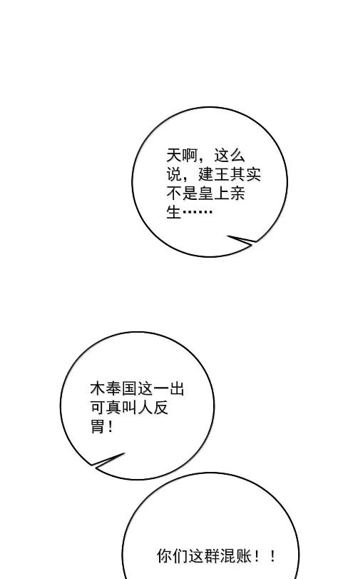 37 拨云见日 第53页