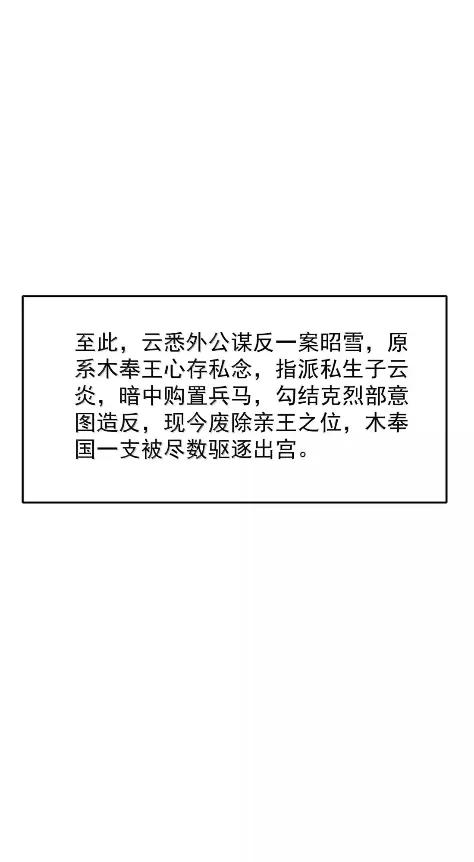 37 拨云见日 第57页
