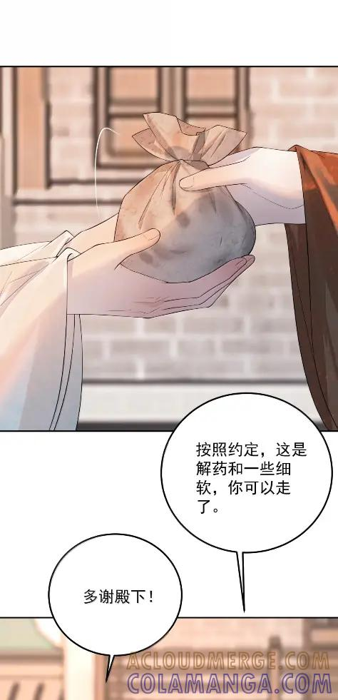 37 拨云见日 第58页