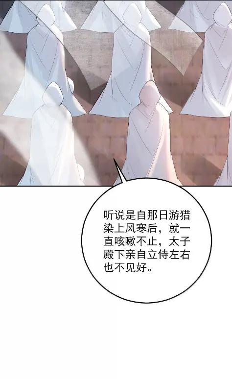 39 难道是他？ 第6页