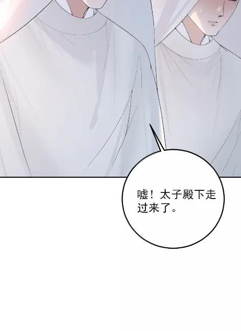 39 难道是他？ 第8页