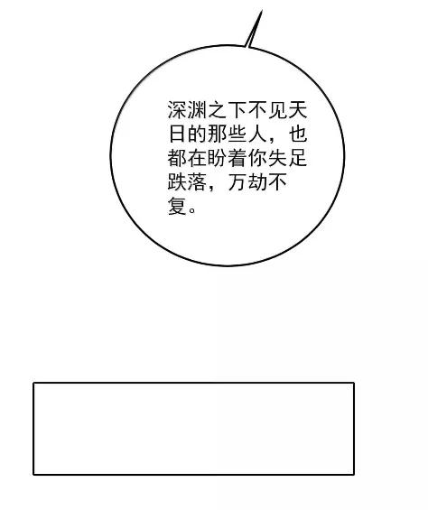 39 难道是他？ 第29页