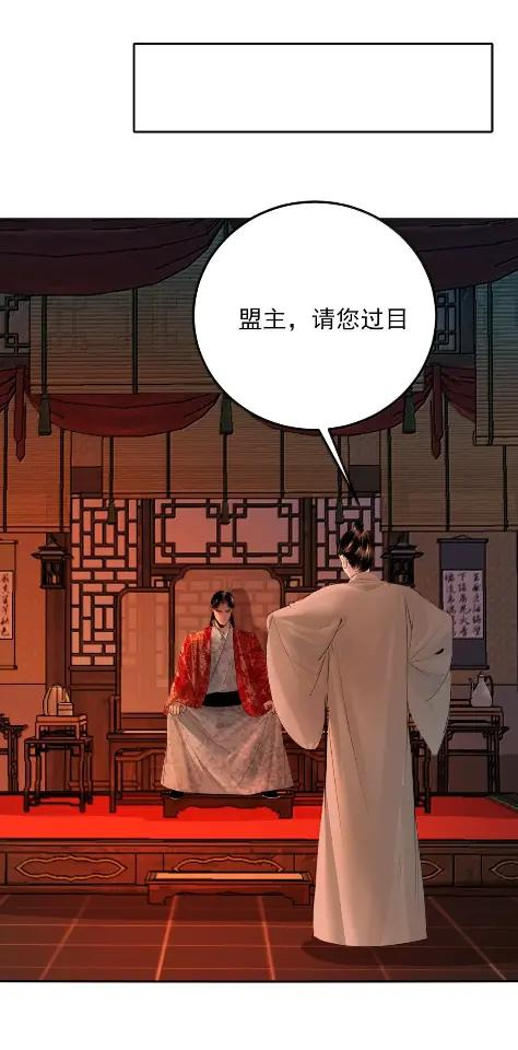 39 难道是他？ 第30页