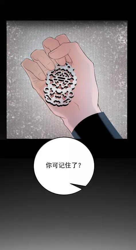 39 难道是他？ 第36页