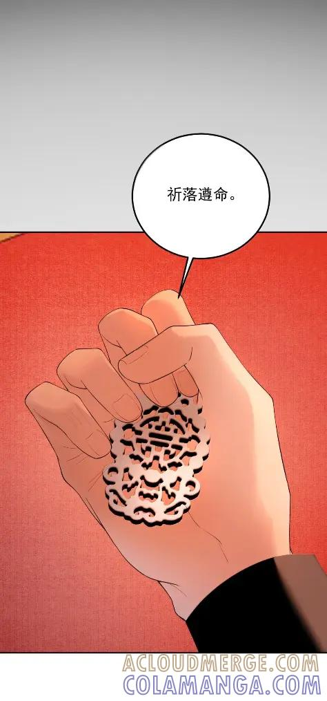 39 难道是他？ 第37页