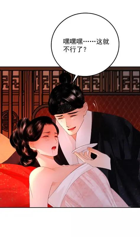 39 难道是他？ 第44页