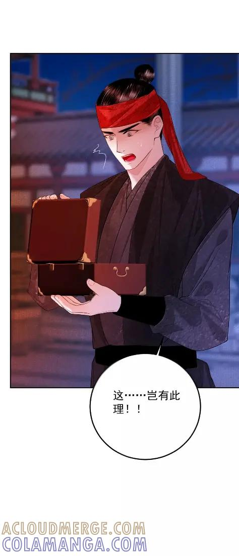 39 难道是他？ 第49页