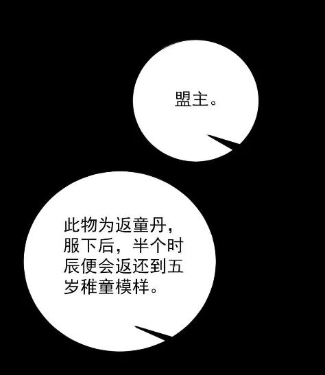 41 天意弄人 第6页