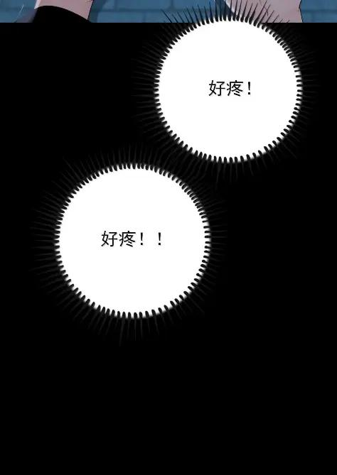 41 天意弄人 第11页