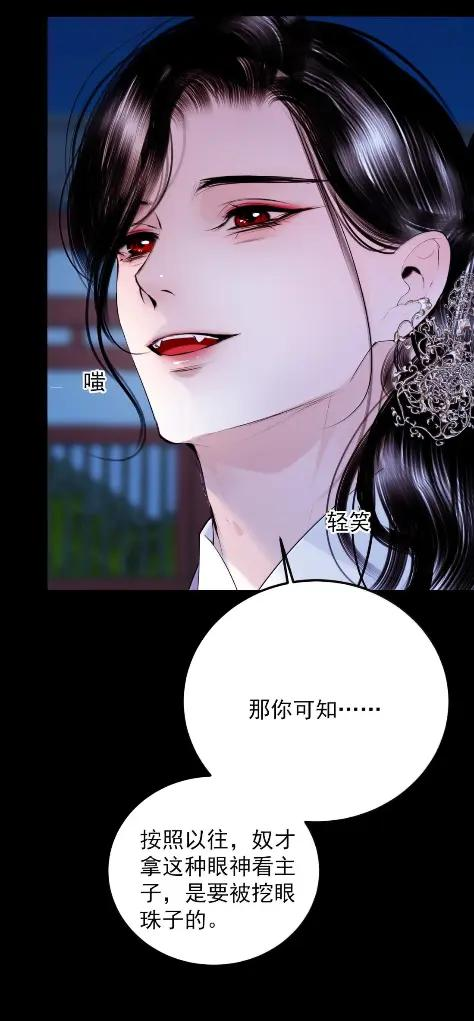 41 天意弄人 第18页