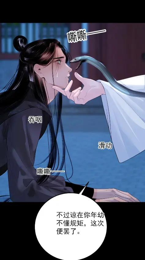 41 天意弄人 第20页